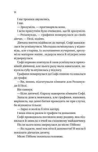 Бріджертони. Книга 3. Пропозиція джентльмена - фото 9