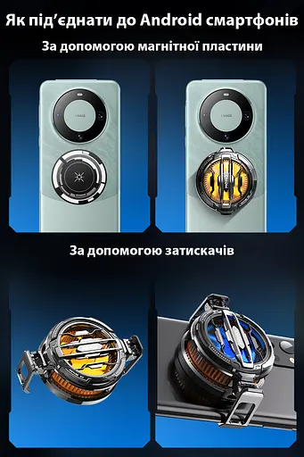 Кулер активне охолодження для телефону / планшета Memo CX07 c магнітним і механічним кріпленням Black (18517) - фото 3