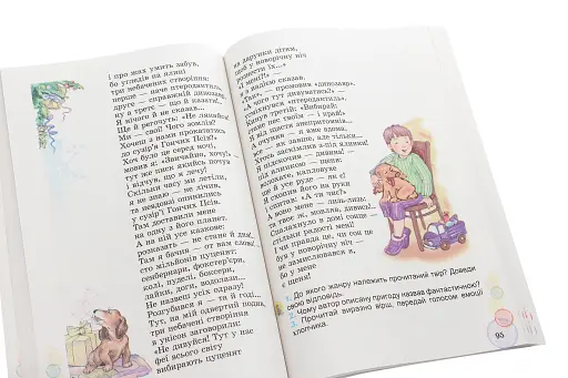 Перлинка 3 клас. Посібник для додаткового читання - фото 4