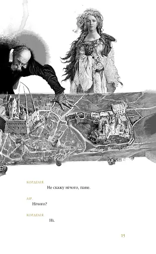 Король Лір - фото 5