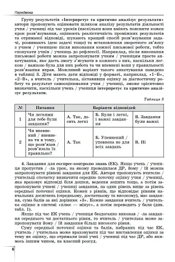 Алгебра. Навчальний посібник для 8 класу - фото 7