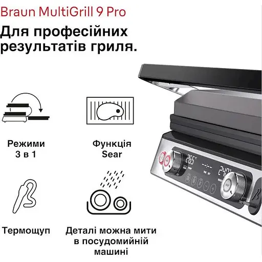 Електрогриль притискний Braun MultiGrill 9 CG 9167 - фото 4