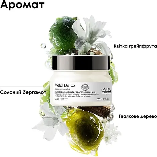 Маска L'Oreal Professionnel Serie Expert Metal Detox для уменьшения ломкости и нежелательного изменения цвета 250 мл - фото 3