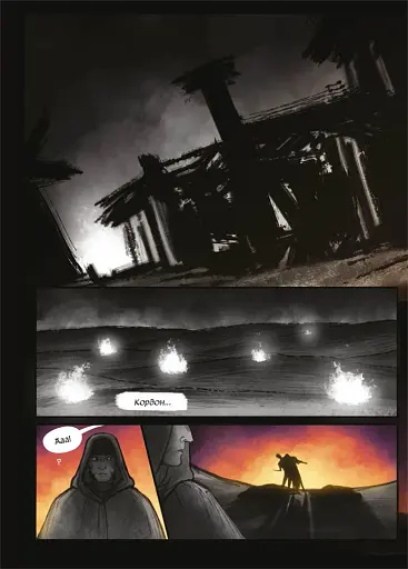 Зоряний Міст - фото 6