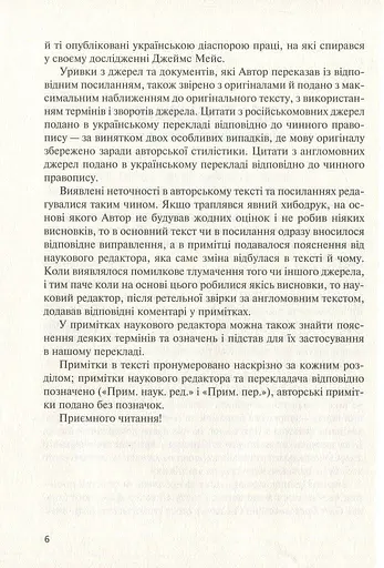 Комунізм та дилеми національного визволення. Національний комунізм у радянській Україні - фото 5