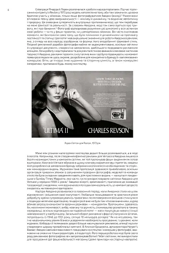 Реклама Аведона - фото 7