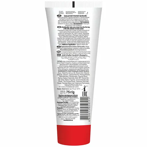 Крем дитячий Fitodoctor Semitsvetik з екстрактами семи трав 75 г - фото 2