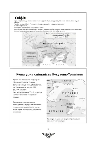 За що воює Україна? Відомі історії нашої держави - фото 5