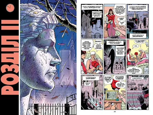 Комікс РМ Алан Мур Watchmen Вартові C RM W - фото 3