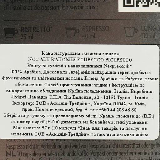 Кава в капсулах Lavazza Nespresso Espresso Ristretto, 10 капсул - фото 5
