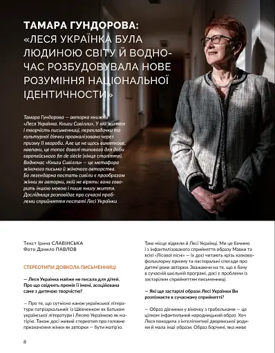 Локальна історія №1/2025. Леся Українка - фото 4