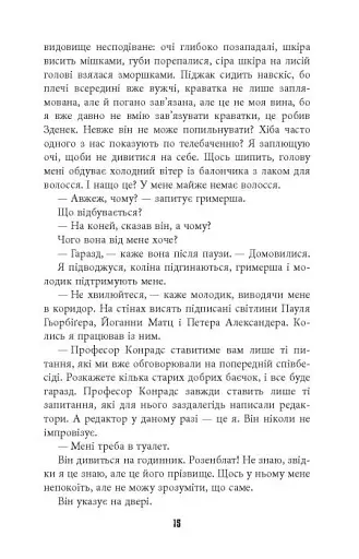 Гра світла - фото 9