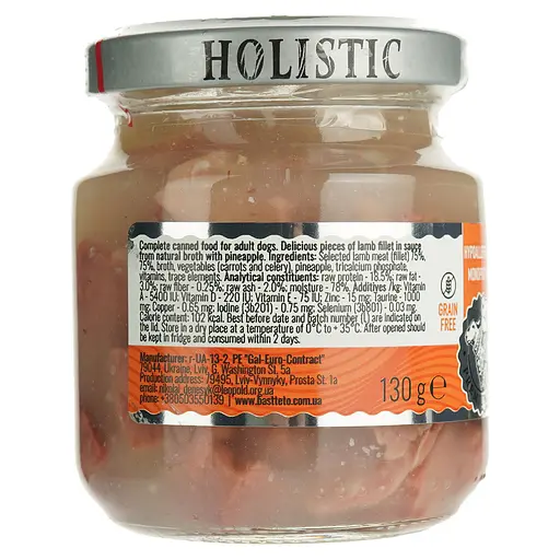Влажный корм для собак BBasttet'o Holistic кусочки филе ягненка в соусе 130 г - фото 4