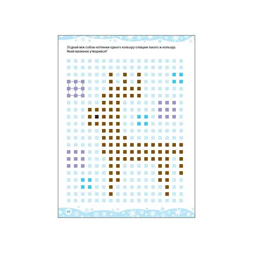 Творчий збірник "Ігрові лабіринти" 19007 Укр - фото 7