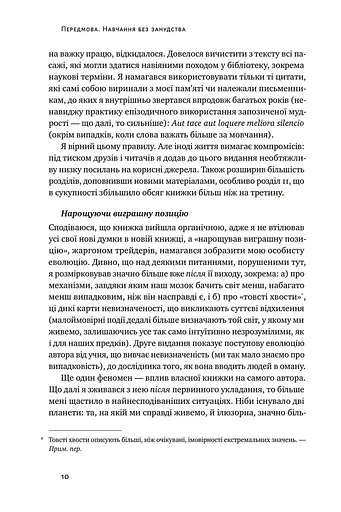 Обдурені випадковістю. Незрима роль шансу в житті та бізнесі - фото 5
