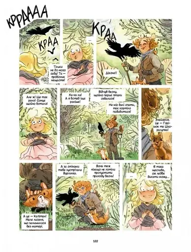 Таємний сад - фото 3