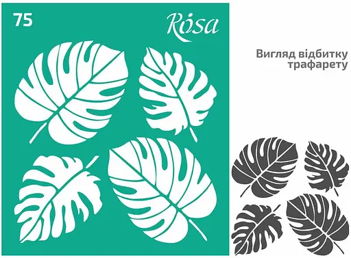 Трафарет багаторазовий самоклеючий №75 9×10см Текстури Rosa Talent