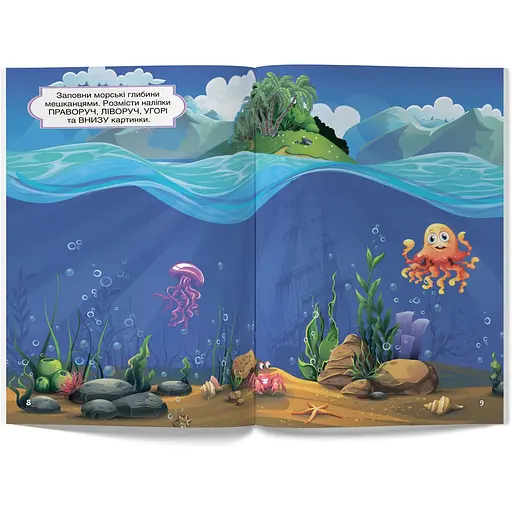 Набір наліпок Кристал Бук Перші розвивальні наліпки Море, 36 шт. - фото 4