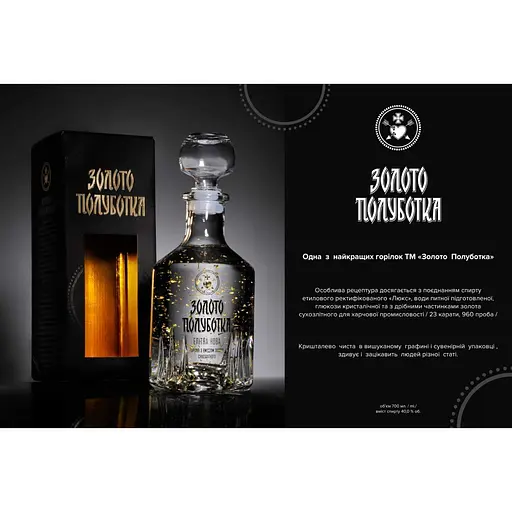 Горілка Гетьман Золото Полуботка Елітна Нова 40% 0.7 л в подарунковій коробці - фото 2