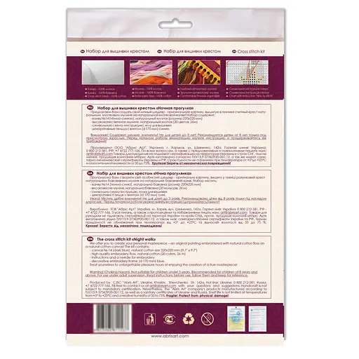 Набір для вишивання хрестиком "Нічна прогулянка" AHM-045 із п'яльцями - фото 2