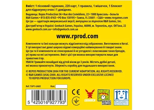 Настольная игра Geekach Games Время вышло! Вечеринка (Time's Up! Party Edition) (укр.) (GKCH183tu) - фото 4