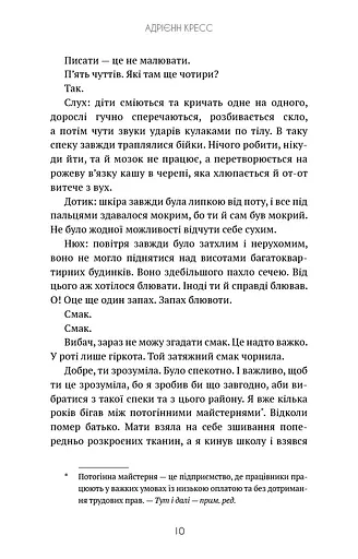 Бенді та чорнильна машина. Мрїї оживають. Книга 1 - фото 7