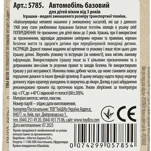 Базова машинка Hot Wheels Muscle Mania Ravenger S/T синя (5785) JBB26-N521     - фото 3