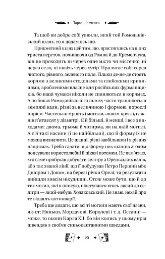 Княгиня - фото 20