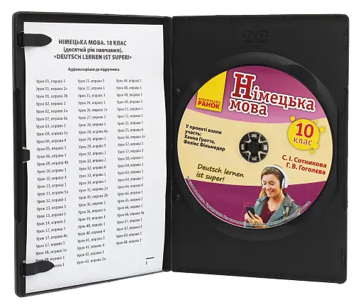 Німецька мова. 10 клас. Аудіодиск до підручника Deutsch lernen ist Super - фото 2
