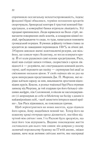 Довіра - фото 16