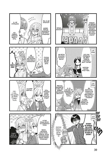 Манга Mal'opus Самітниця-рокерка! Том 4 - Акі Хамаджі (MAL144) - фото 5