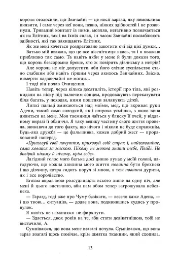 Безсила - фото 10