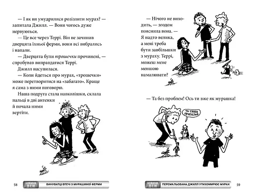 65-этажный дом на дереве - Энди Гриффитс (978-617-5230-18-3) - фото 2