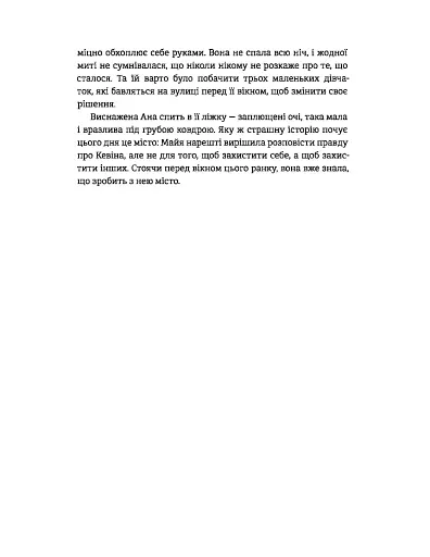 Ведмеже місто - фото 14