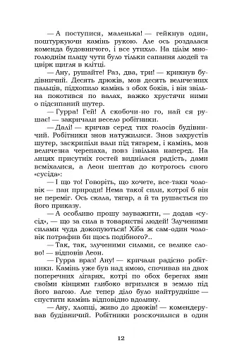 Борислав сміється - фото 11