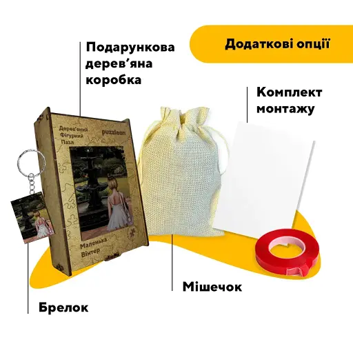 Деревянный фигурный пазл Маленькая Винтер, А5, Картонная коробка 35 элементов - фото 5