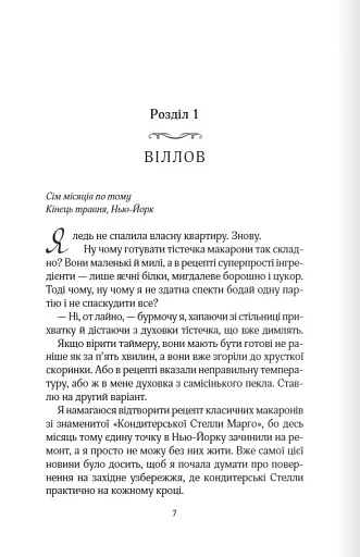 Перетнувши межу - фото 4