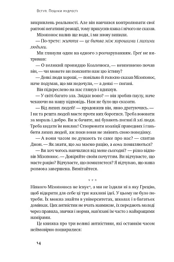 Крихкість інтернет-покоління. Як тепличне виховання шкодить сучасній молоді - фото 9