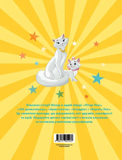 Классические истории - фото 2