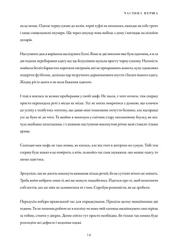 Твій стиль - фото 5