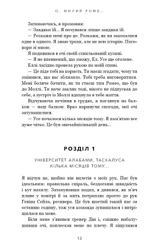 Милий дім. О, милий Роме… Книга 2 - фото 11