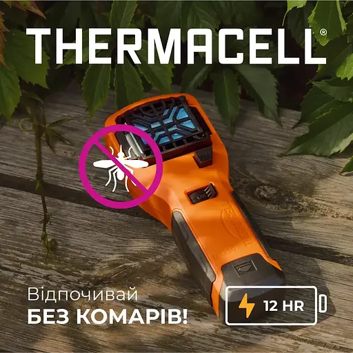 Устройство от комаров Thermacell MR-350 Portable Mosquito Repeller Orange - фото 5