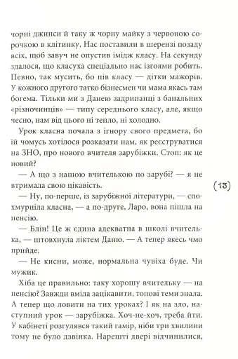 Назустріч собі - фото 8