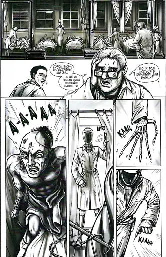 Залізна Голова випуск #3 - фото 4