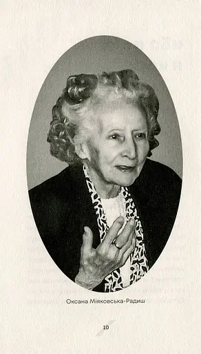 Як рубали вишневий сад, або Довга дорога з Бад-Емса - фото 4