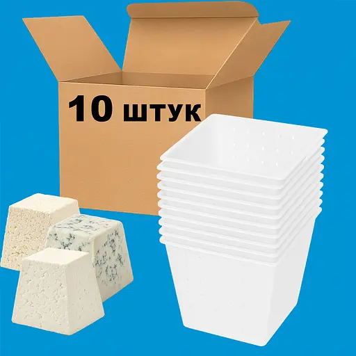 Комплект з 10 форм для виготовлення м'яких, вершкових, розсольних та сирів з пліснявою «Пірамідка» 0.4 л (фета, бринза, брі), Kitchette Білий 87897 - фото 2