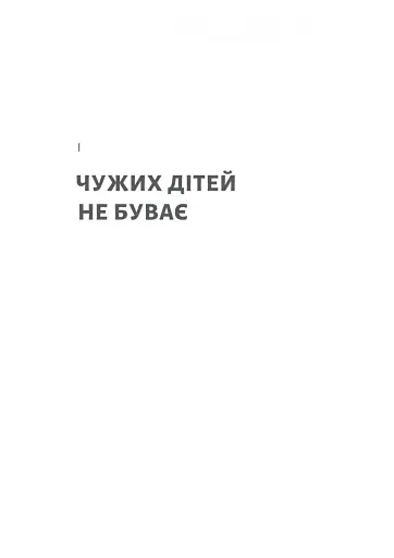 Все одно буде п'ятниця. А потім неділя - фото 5