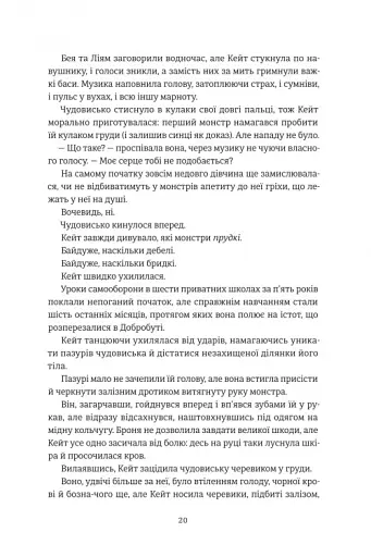 Дует наш темний - фото 8