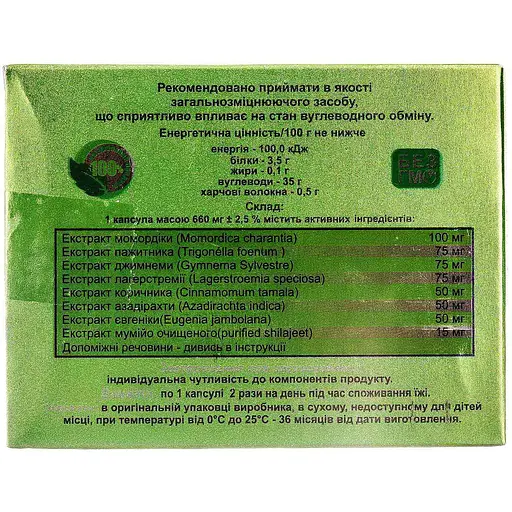 Регулятор вуглеводного обміну Діабетовід рослинний продукт капсули 30 шт. (179.0230) - фото 3