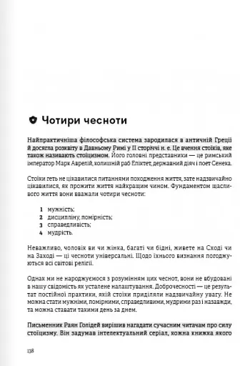 Сам собі енерджайзер. Збірник самарі (+ аудіокнижка) - фото 19